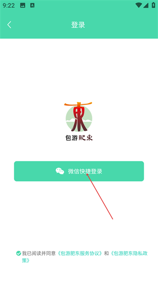 包游肥东
