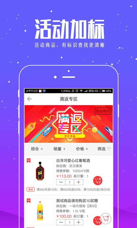 棒小店