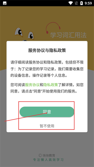 块块英语