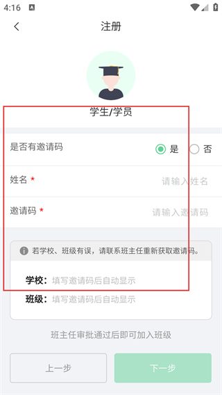 乐课网手机客户端(改名乐桃)