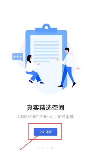 来这儿