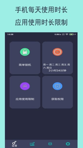 乐果手机控