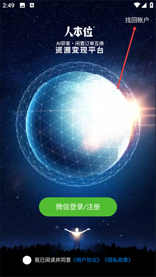 人本位