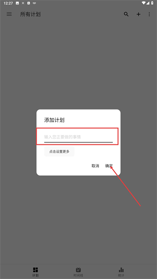 为之时间