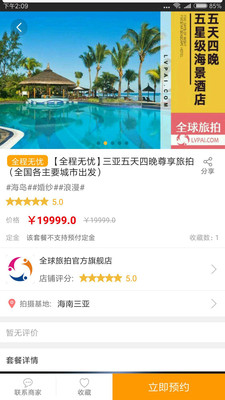 全球旅拍