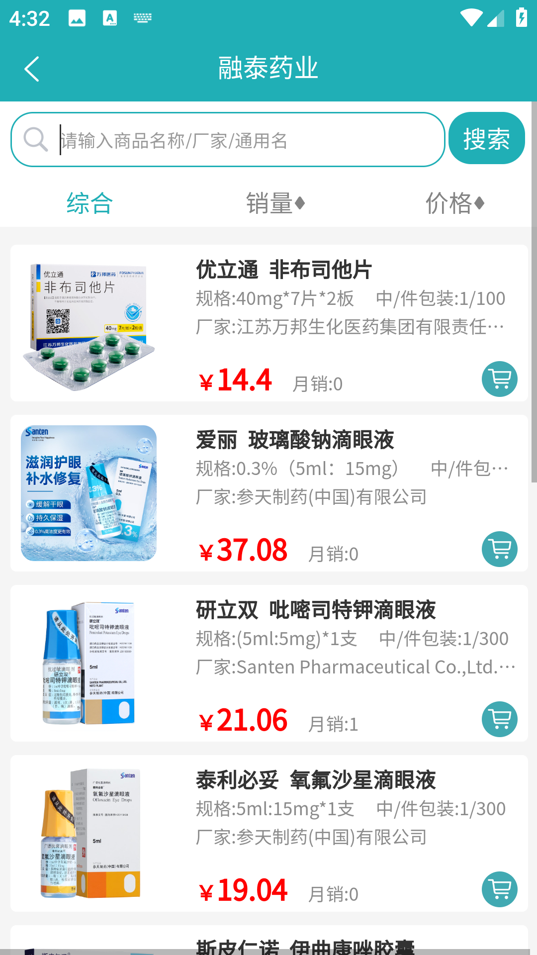 融泰药业