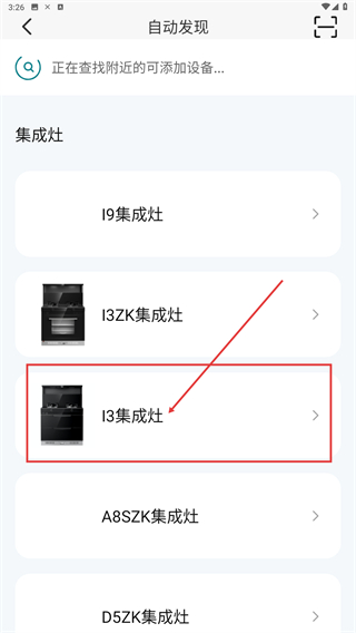 森歌智慧厨房
