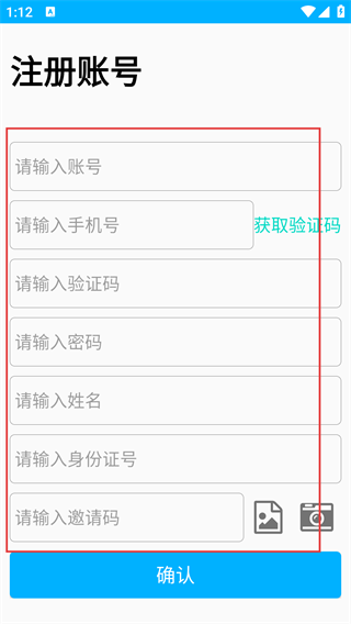 岚惠堂