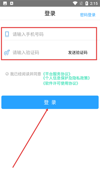 睿驾智行
