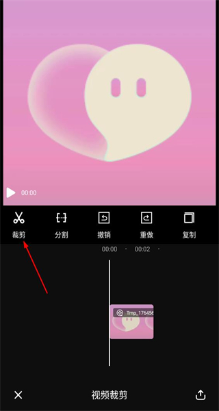 爱剪辑最新版