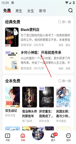 纵横小说