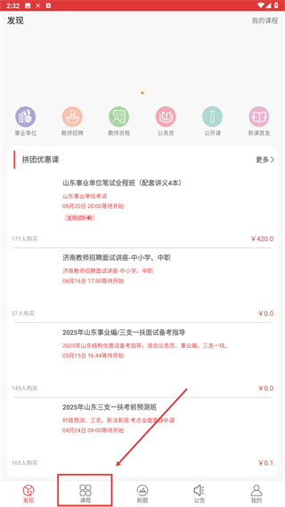 上岸树