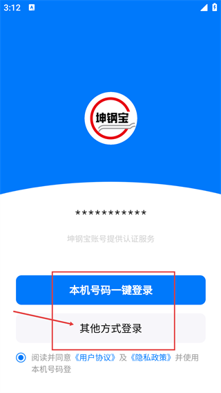 坤钢宝