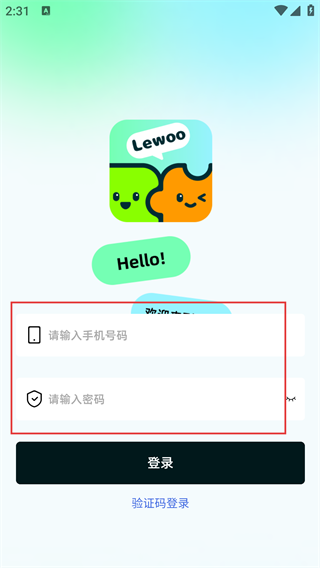 乐屋
