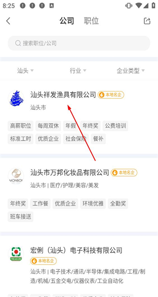 百城招聘