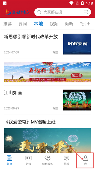 奎屯好地方