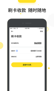 快乐支付