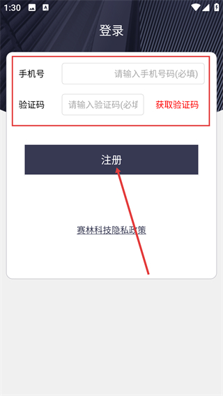赛林云办公