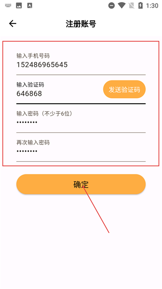 保交行司机端