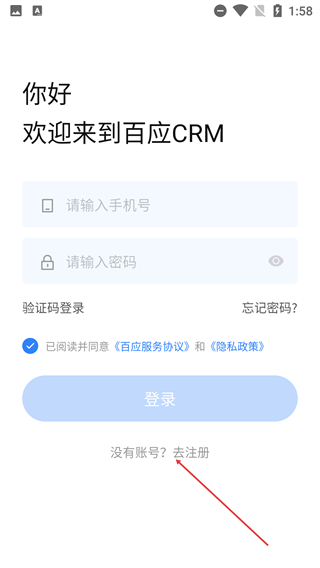 百应CRM