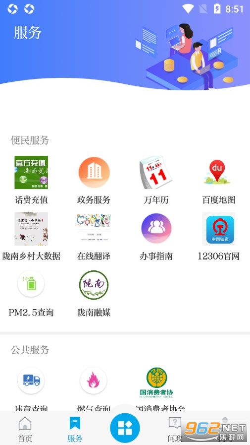 爱徽县app手机版