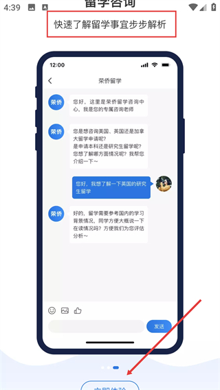 荣侨留学
