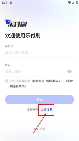 乐付刷
