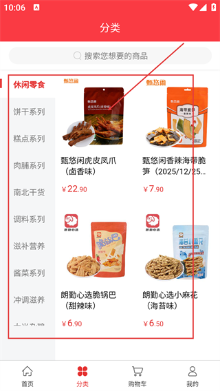 朗勤心选