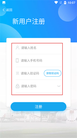 沥青管家
