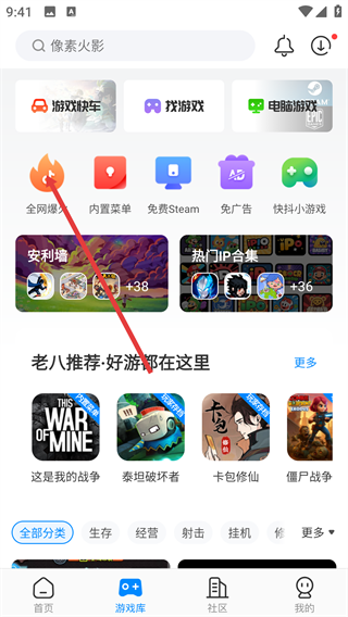 八门神器