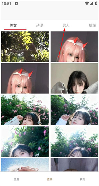 主题控最新版