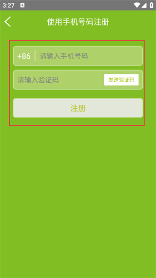 狂热者
