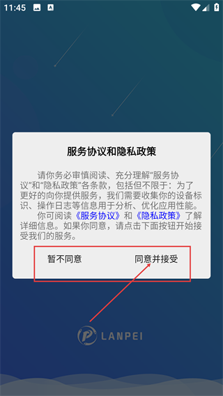 蓝沛管理