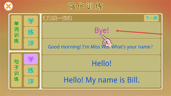人教新起点小学英语