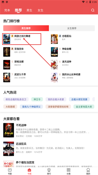 免费读书