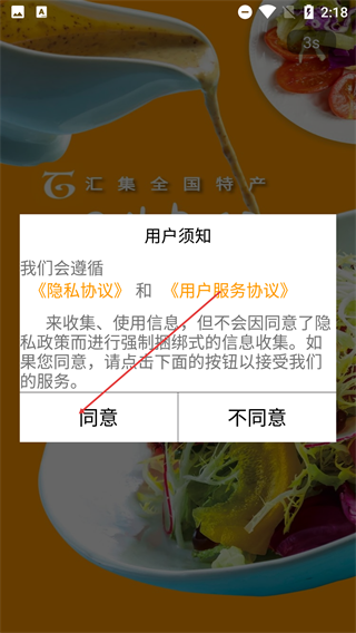 百特集