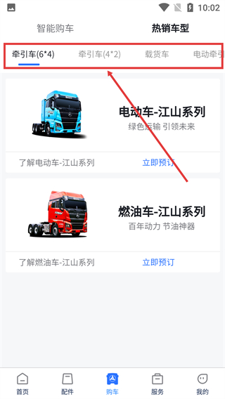 三一卡车