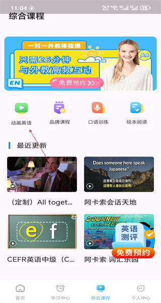 阿卡索英语