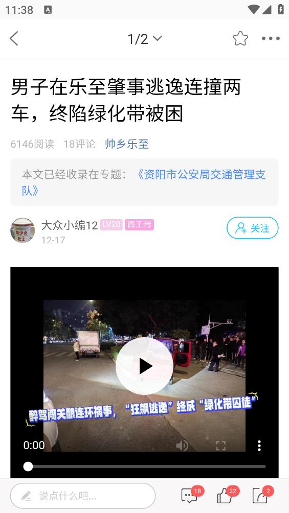 资阳大众网手机版