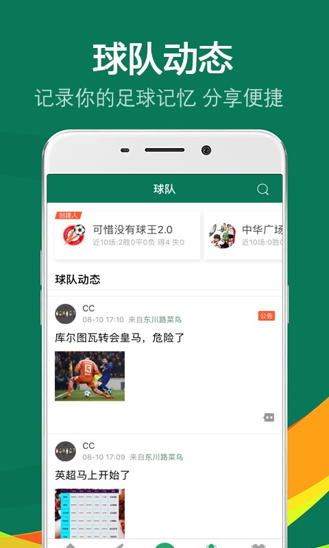 乐赛足球