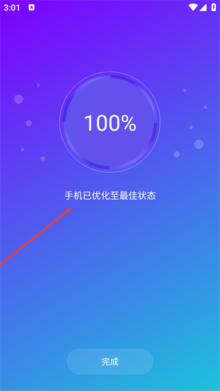 垃圾清理管家
