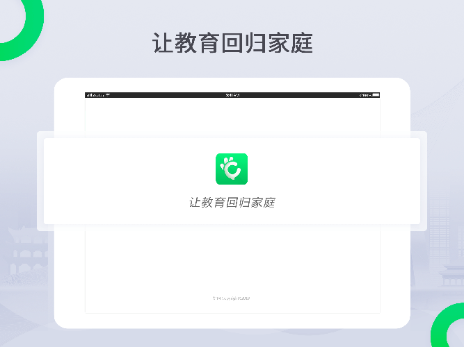 三好课堂