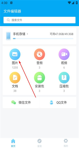 FC文件全能王