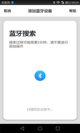 百色鸟智能