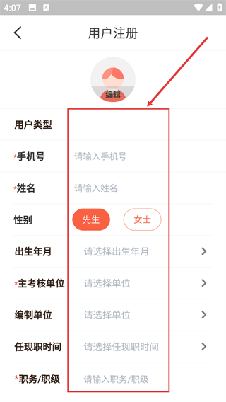全员考课