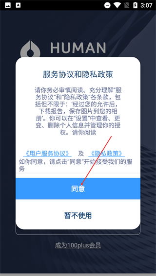 百嘉医疗软件