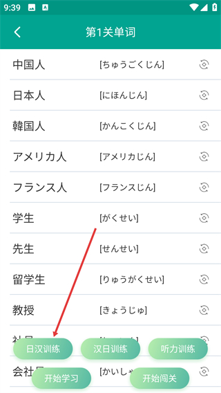 日语N1