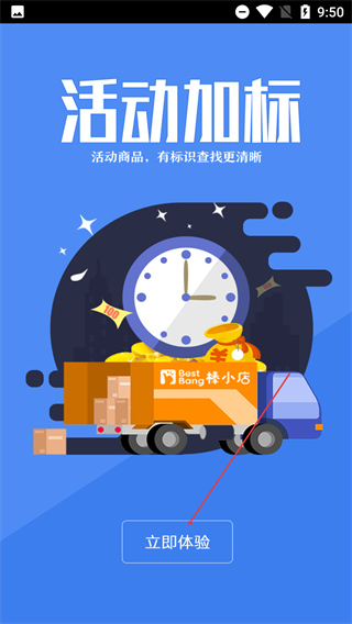 棒小店