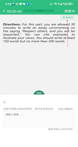 iTEST爱考试