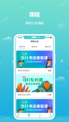 蓝猫识字app